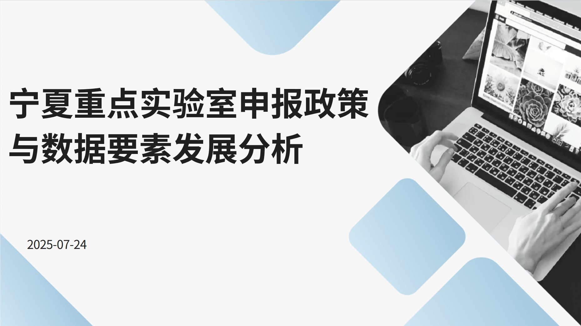 本次培训特邀实验室公备教授