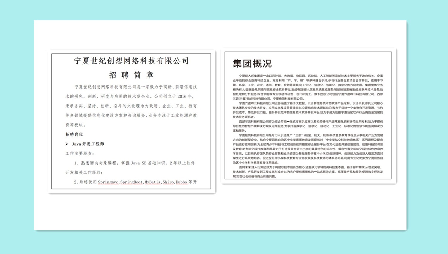 可在线上开展招聘宣讲