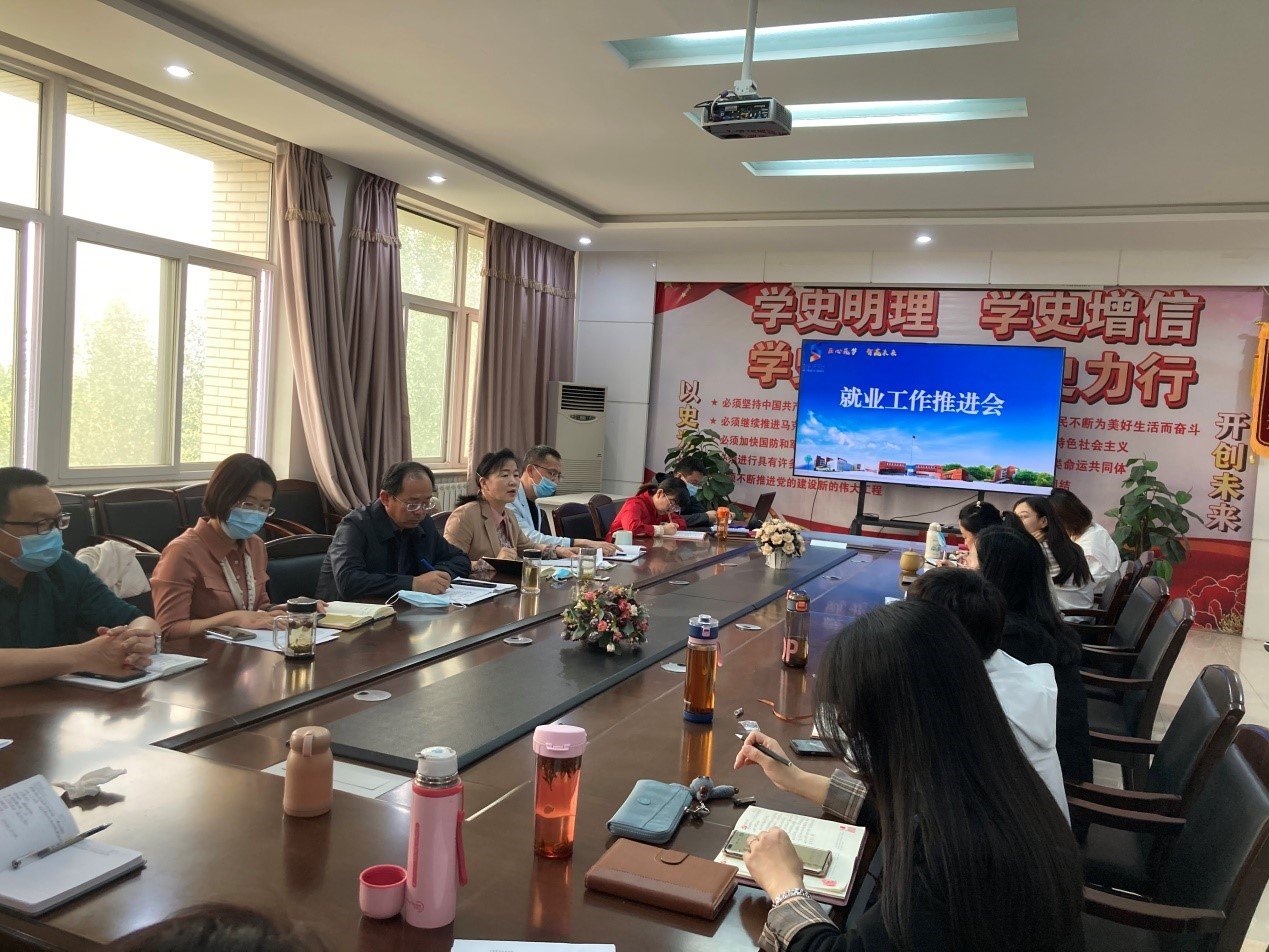 在A424会议室召开了就业工作促进会