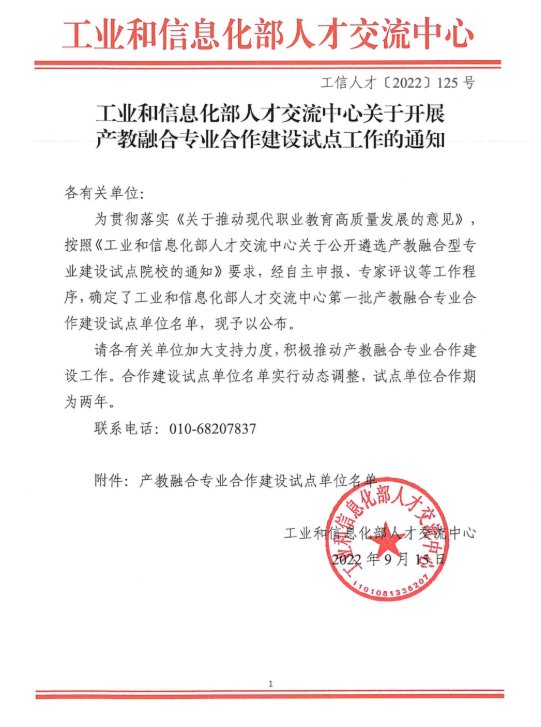 经自主申报