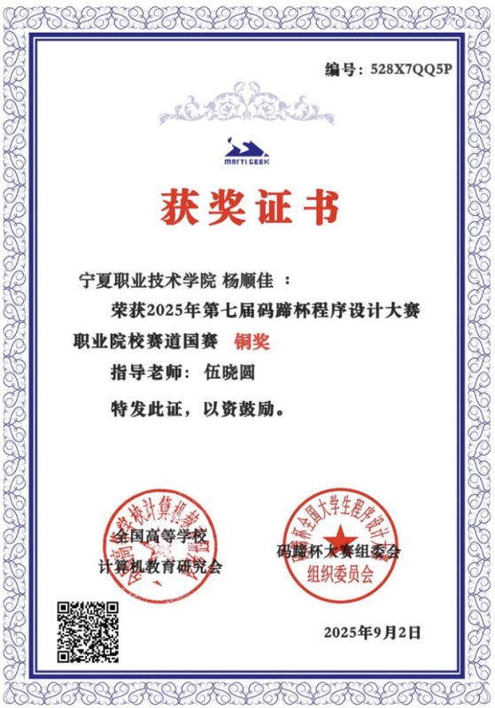 本届大赛由皇家平台app下载平台介绍