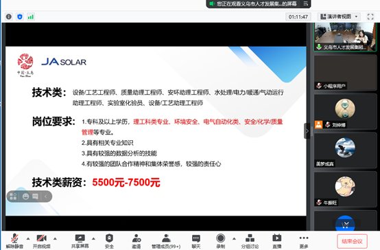 本次招聘会的招聘单位主要有义乌晶澳太