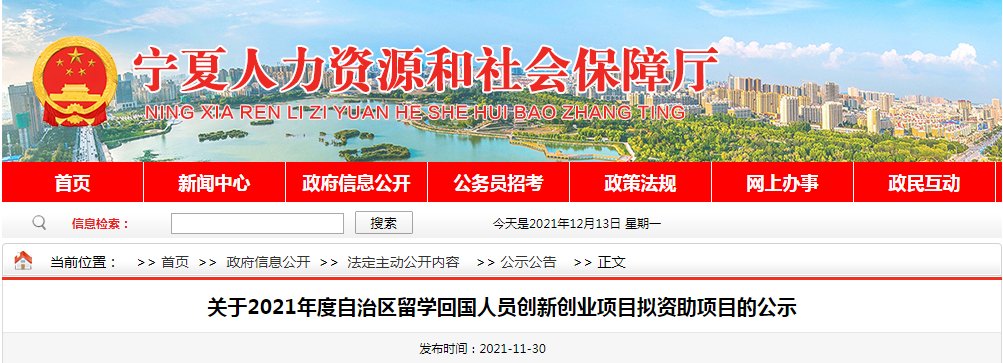 《通过大数据分析环境因子对枸杞活性成