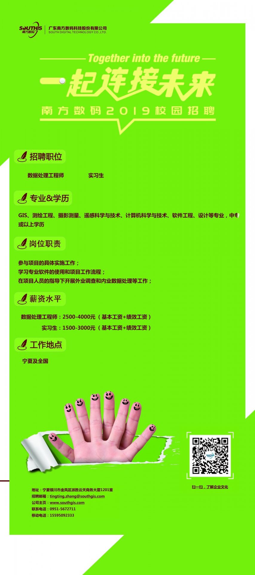 0951-2135373 0951-